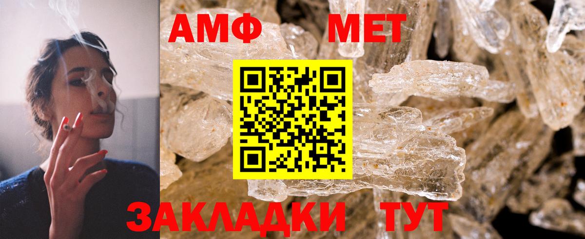 Кузнецк  Амфетамин  дарк нет наркотические препараты  Amphetamine Premium  Вход с VPN 