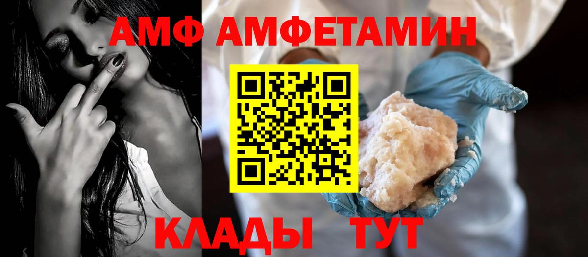 АМФЕТАМИН VHQ Кузнецк