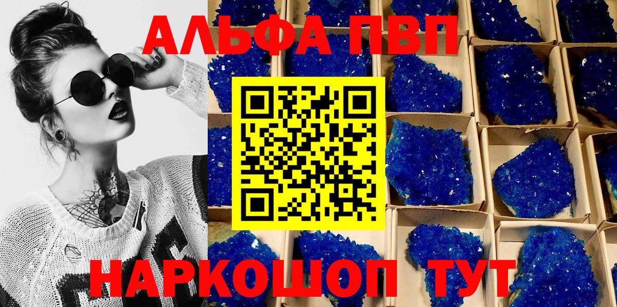 А ПВП крисы CK  A-PVP СК  закладки  Вход с VPN  Кузнецк  APVP мука 