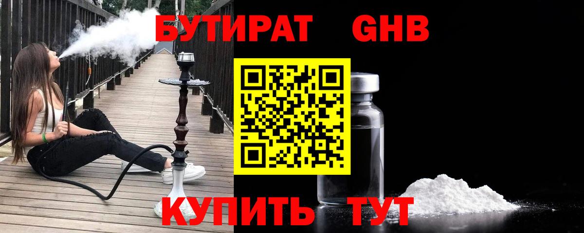 Бутират оксана  Вход с VPN  БУТИРАТ  Кузнецк 