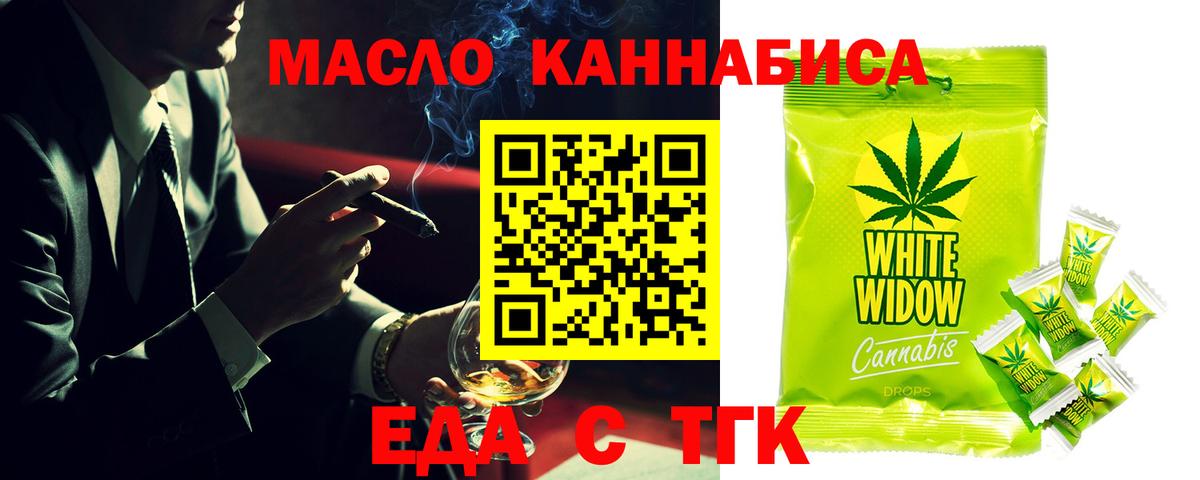 Кузнецк  Еда ТГК марихуана  Вход с VPN 