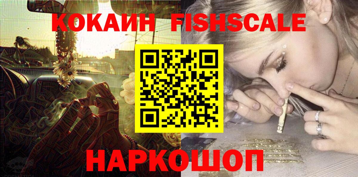 Cocaine VHQ  Кокаин 98%  Кузнецк  Кокаин  Вход с VPN 