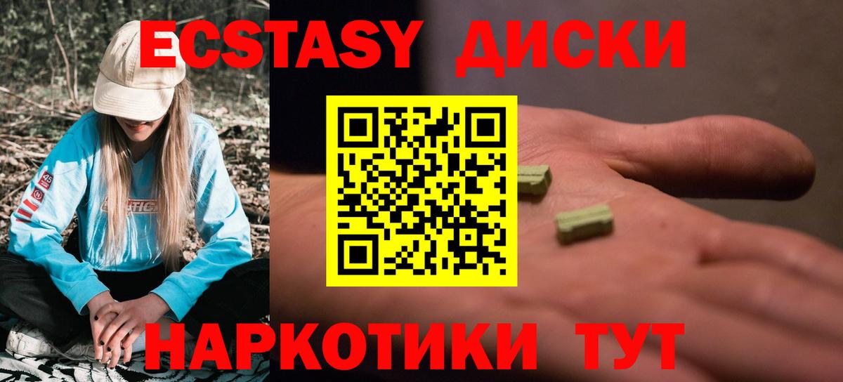 Экстази 280 MDMA  Ecstasy  Вход с VPN  Кузнецк  Экстази louis Vuitton 