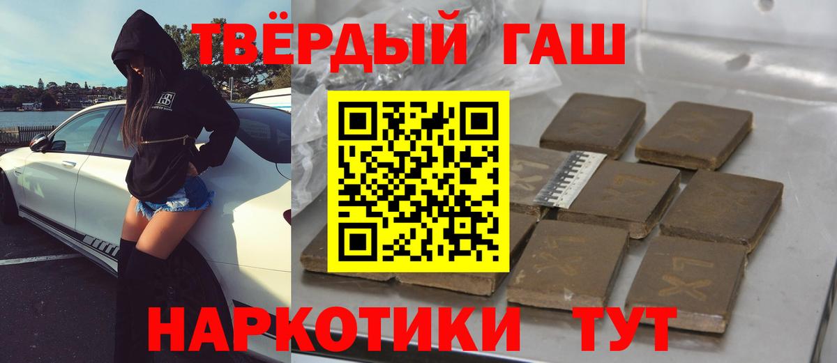 Кузнецк  купить  цена  Вход с VPN  ГАШ Изолятор 