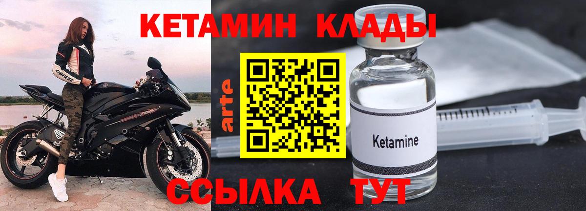 Кетамин ketamine  Вход с VPN  Кузнецк  Кетамин ketamine 