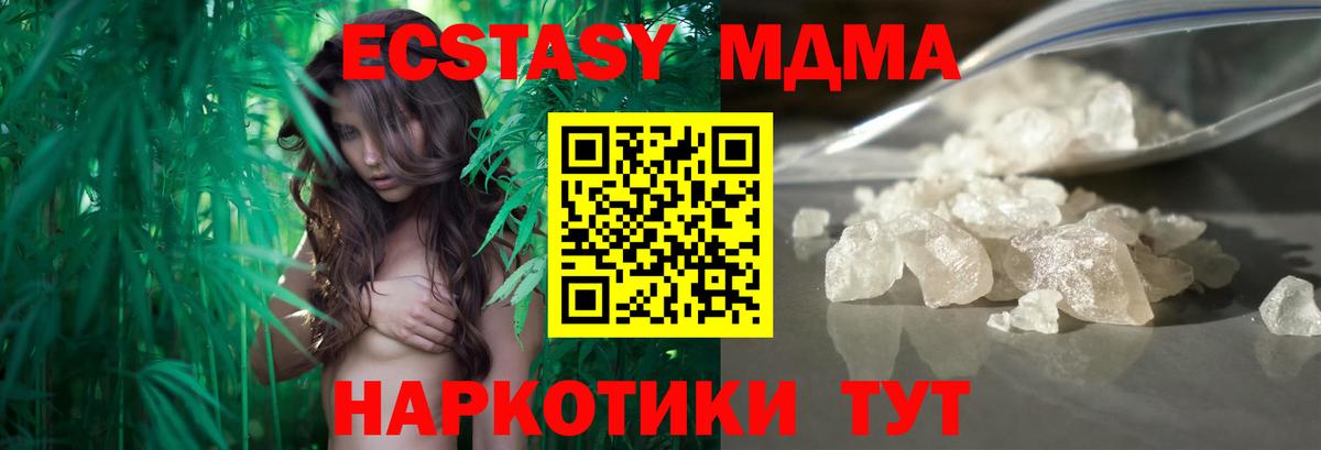 МДМА crystal  МДМА crystal  MDMA  Кузнецк  Вход с VPN 