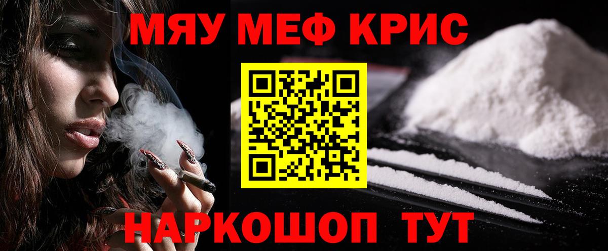 Меф  Меф 4 MMC  Меф  Кузнецк  Вход с VPN  Мефедрон 4 MMC 