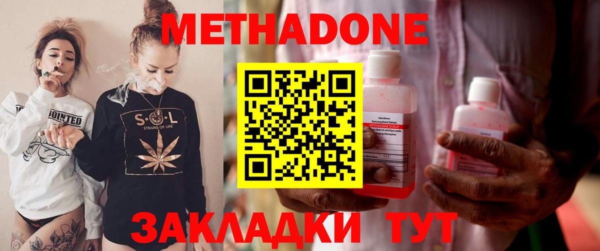 Метадон VHQ Кузнецк
