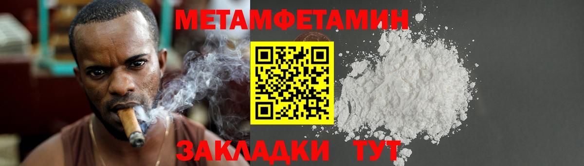 Кузнецк  Метамфетамин пудра  Вход с VPN 
