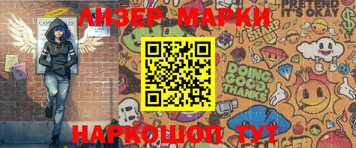 Марки NBOMe 1500мкг  Наркотические марки  Кузнецк  как найти наркотики  Вход с VPN 