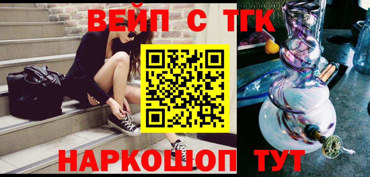 ТГК гашишное масло Кузнецк